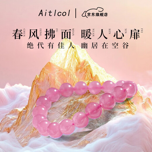 Etcol Madagascar Natural Pink Crystal Bracelet Peach Blossom Pink Crystal Bracelet Lao Mine Sends Girlfriend and Wife Birthday Gift Collection Grade Pink Crystal-7mm