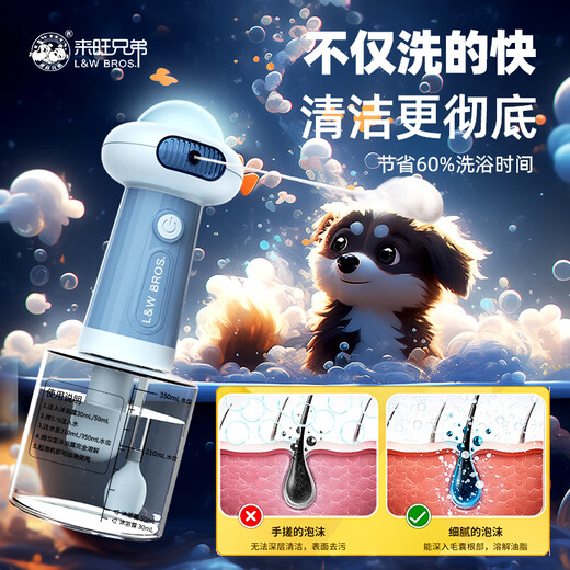 Laiwang Brothers Dog Bath Bubbler Cat Shower Gel Bubbler Electric Bubbler 2nd Generation Upgraded Whole Machine Washable