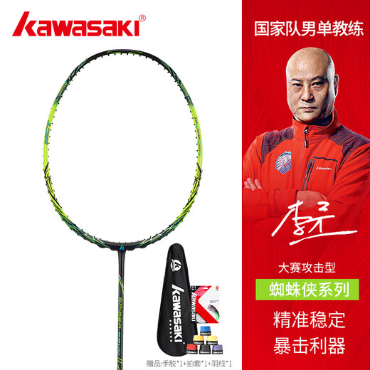 Kawasaki (Kawasaki) New Badminton Racket Spider-Man 9900 7200 Serie Offensive Single Shot [Spider-Man-Serie 7200] Red (Blade Air Shot
