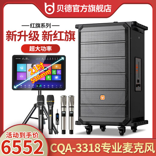 Bett Audio New Hongqi BD-H1583B Outdoor Square Dance Professionelle Dreipunktfrequenz-Soundkarte K Song Hochleistungs Trolley Heavy Bass Dance Performance Lautsprecher mit drahtloser Mikrofon H1283B+CQA3318 Mikrofon+Gesangsmaschine