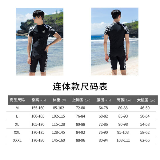 Sanqi one-piece swimsuit men's boxer long-leg pants professional competition training conservative diving large size swimwear 17090 black XL