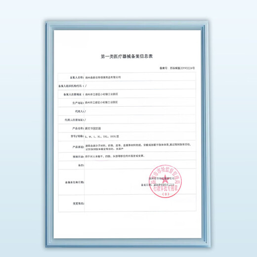 白猫护踝医用韧带损伤脚踝固定支具防扭伤护具崴脚骨折康复夹板跟腱炎
