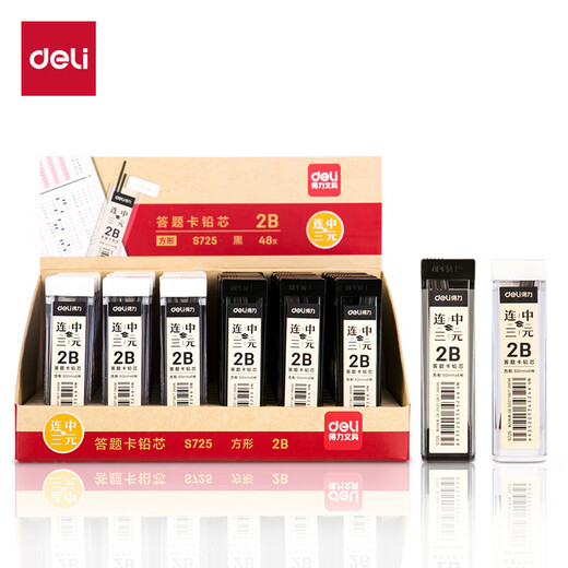 得力(deli)涂卡笔铅芯 连中三元考试答题卡铅芯 考试涂卡笔2B铅芯 2B-60MM 黑色6根/盒S725