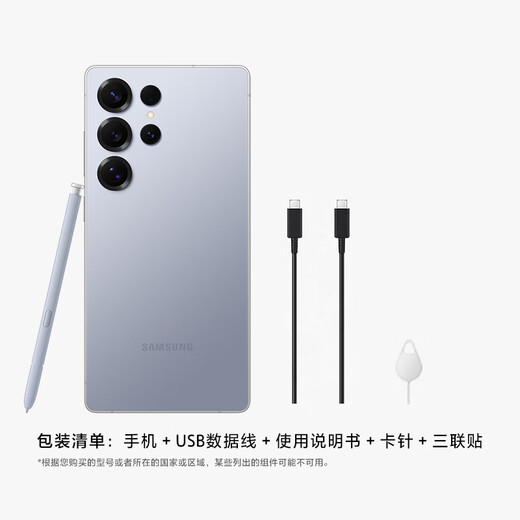 
Samsung Galaxy S25 Ultra Super Anthropomorphic AI Assistant 200M pixels AI photography Snapdragon 8 Supreme Edition gaming phone 12GB+256GB Titanium Silver Blue