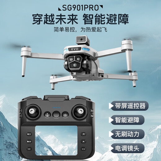 Beast Drone SG901PRO aerial photography high-definition with screen brushless remote control aircraft quadcopter adult children's toys aerial photography brushless motor + 360 obstacle avoidance + optical flow hover dual-electric version free storage accessory package + free replacement