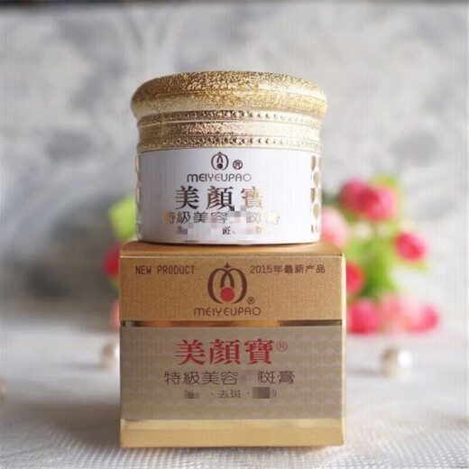 Beauty King Meiyan Bao Premium Beauty Pearl Cream Spot Removal Cream Whitening, Spot Removal, Concealer and Rejuvenation Two-in-one Beauty Salon Cosmetics Spot Removal Cream + Pearl Cream
