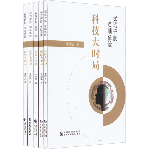 Escort (full of 5 volumes) 9787522312804 12804 12804 12804