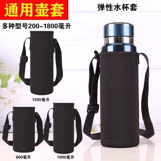 Fu Xifeng Kettle Cup Cover with Carrying Strap Thermos Cup Cover Thermos Cup Cover Universal Water Cup Cover Strap Water Cup Protective Cover Large Size 1 piece 8*22cm)