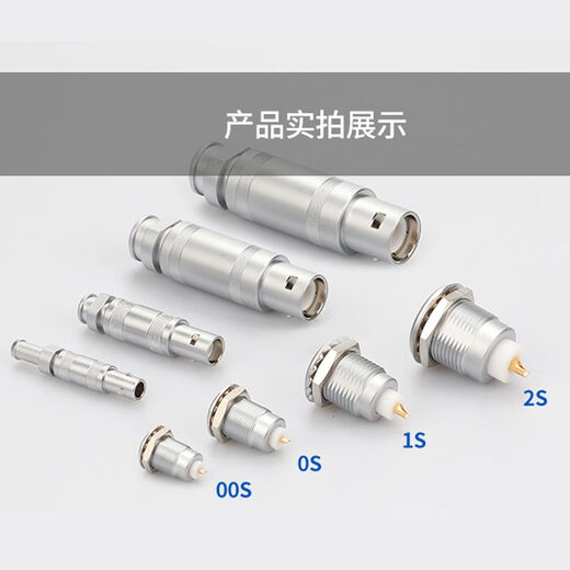 Customized socket LEMO FFA ERA 00 single-core male and female push-pull connector aviation plug compatible with 0S 275 single-core socket +1ST1650CTA50520