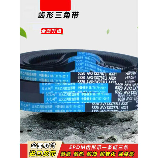Toothed V-belt Type A AV13X600-2000 Tractor tiller car generator fan air conditioning belt Type A 13X1473Li