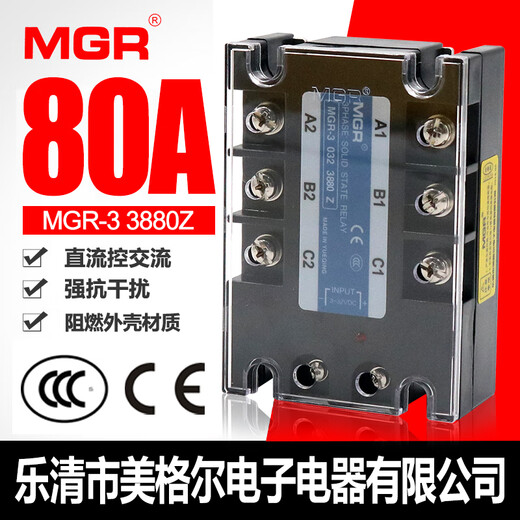 Трехфазный твердотельный реле MGR-3 032 3880Z DC-AC DC-AC AC 80A Реле + радиатор большой