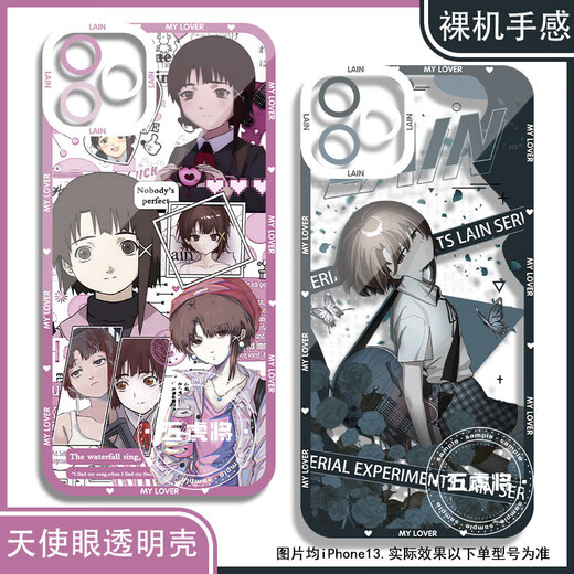 携莱（XIE LAI）lain岩仓铃音周边手机壳适用于红米OPPO小米vivo华为一加真我苹果 天使眼透明壳K14421 oppo系列--型号发给客服备注