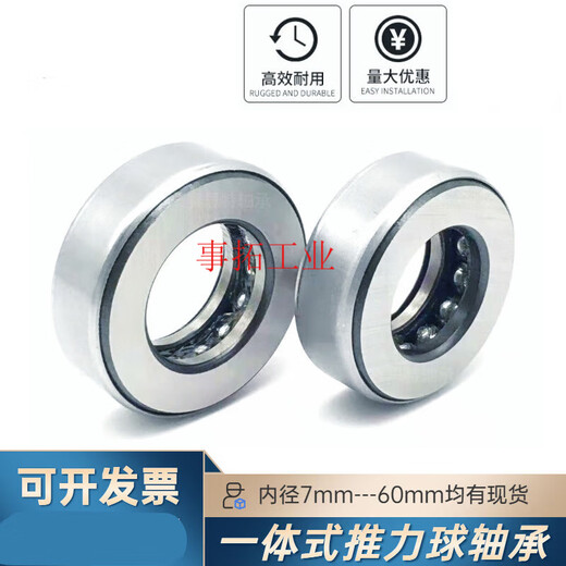 Plane pressure thrust bearing integrated shell inner diameter 20 22 25 28 30 32 35 40 45 50mm inner 22 outer 48 thick 15