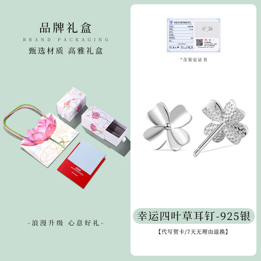 Old silversmith s925 silver four-leaf clover silver earrings for ear piercing, no need to pick when sleeping, silver Valentine's Day gift, simple and fashionable silver earrings for women