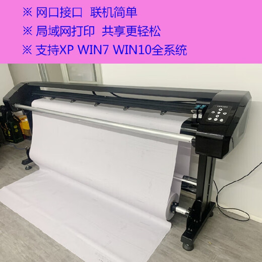 Prius clothing plotter, painted skin typesetting machine, CAD inkjet printer, wheat mark frame machine, 11 advertising lettering machine, partial customization E205-2