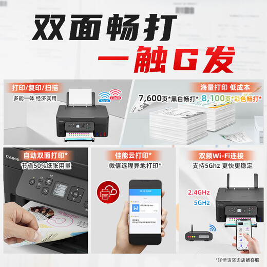 Canon G3880 ink-filling automatic double-sided printer copy and scan all-in-one home mobile phone wireless connection student homework color inkjet ink tank printing office A4 G3880 ink-filling high-capacity home office all-in-one machine official standard configuration