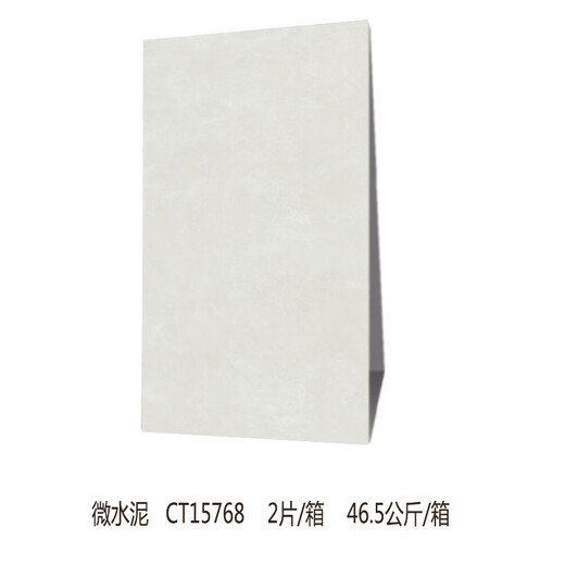 XMSJ瓷砖莫兰迪CH12638P米兰摩登微水泥CH12800丹迪CH1265060012 摩登微水泥CH12806