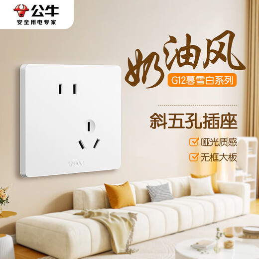 Bullen (Bullen) G12 Schneewittchen mit Switch Socket Cream Style 86 versteckte Haushaltswandwand Panel Frosted Matt Offizielles Slant Fünf-Loch 10 (Priority Shipping) Offizielle einfache Wohnung einfaches Ganzhausdekoration Spezialpaket