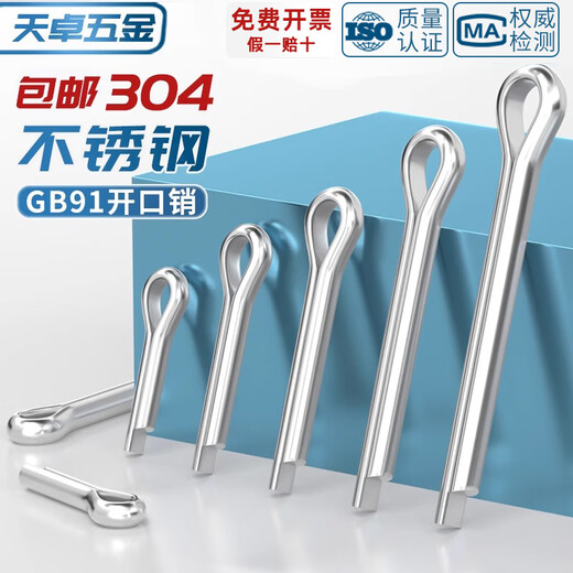 Tianzhuo Hardware 304/201 stainless steel split pin elastic hairpin pin bayonet shaft pin MM1M1.5M2M3M4M5-M10 M3*50 50 pcs 304