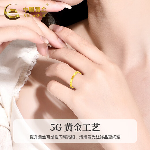 China Gold (CHINA GOLD) Gold Ring Women's Glossy Diamond Pattern Threaded Gold Soup Circle Ring Marriage 520 Gifts for Wife and Girlfriend [Jingsuda] Circle Number 14 About 1.1g [Guojin Gift Box]