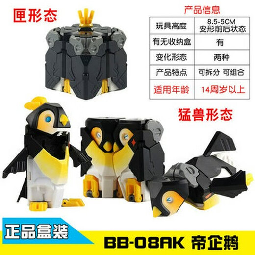 52TOYS52OTYS猛兽匣冰川企鹅帝企鹅 白鲨鱼 长颈龙  海龟螃蟹鱼白虎现货 BB-06CS长隆机器犀牛自带收纳盒