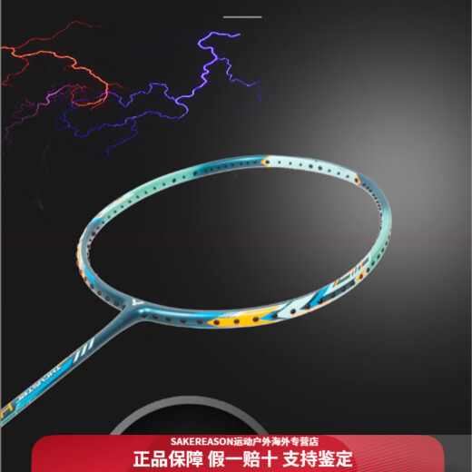 威克多（VICTOR）突击系列TK-HMR 羽毛球拍 高颜值进攻型(拍头重杆硬)入门级675mm 花羽礼盒装(羽线颜色随机) 5U/G6 23-25磅
