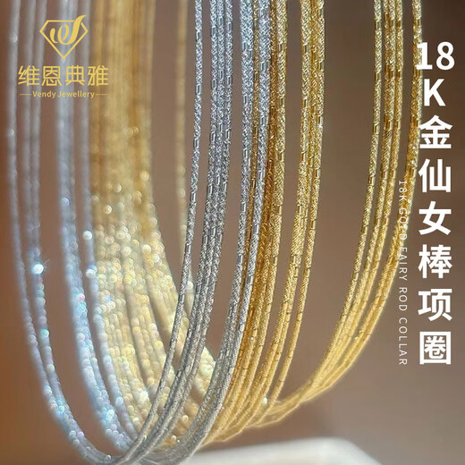 Vienna 18K gold Japanese craft fairy stick collar elastic memory pull-out adjustment chain 18k white 40+5cm about 2.3-2.4 grams