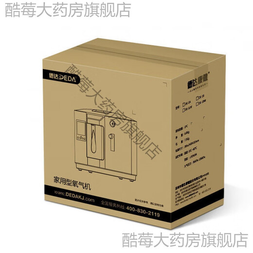 Deda home oxygen generator portable elderly oxygen locomotive vehicle oxygen inhaler for pregnant women home oxygen inhaler A1L silent atomized version-37 decibels