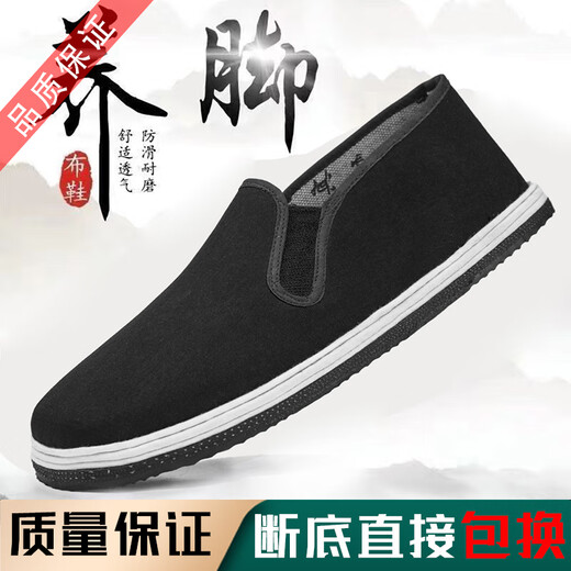 Tongyunda Spezial dicke Reifen-Sohle-Stoffschuhe für Frühlings- und Sommer-Baustelle Arbeit, um die Bodenbearbeitung durch alte Peking-Arbeitsschutzschuhe zu verhindern, Atmungsabstimmung ohne Rutsch schwarze Männerschuhe extra dick] echte Reifen-Sohle-Stoffschuhe, fette Fußschuss, One Size 40 (250 mm)
