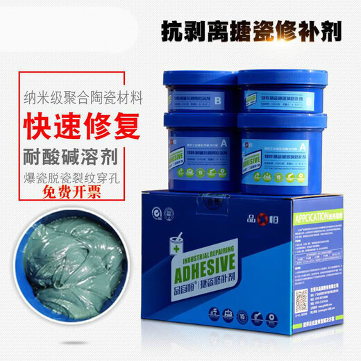 
Hongchang Anchor (HO N G C H A N G M A O G U) PH1391 Anti-stripping Enamel Reactor Repairing Agent High Temperature Lined Glass Repairing Paste Storage Tank Repair Glue
