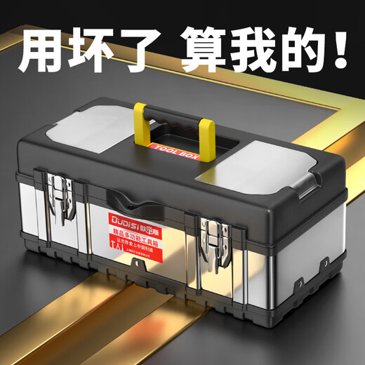 Otis stainless steel tool box, industrial-grade folding storage box, electrician metal suitcase, household hardware multi-function box, 17-inch stainless steel tool box, handsome black