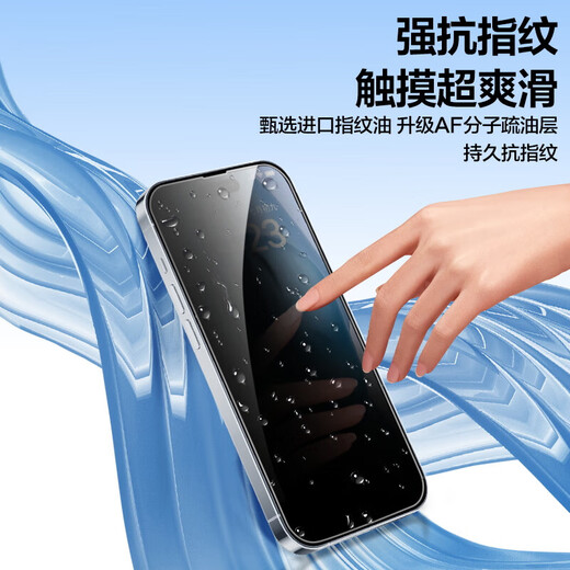 ALittleFlower is suitable for Apple 14promax anti-peeping tempered film iPhone 14promax mobile phone anti-peeping film anti-fall anti-fingerprint ultra-thin high-definition full-screen full-coverage film enhanced version