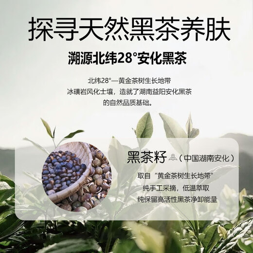 UNIO Black Tea Cleansing Oil 3-in-1 Face Full Makeup Deep Cleansing Watery Makeup Remover Eye Lip Face Heavy Makeup 225ml