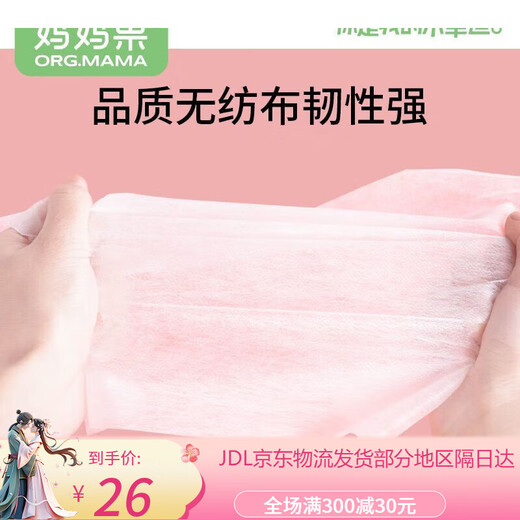Mamas Obstwindelabscheider Baby Windelabscheider Handtuch Einwegwindelabscheider Windeln Neugeborene Windelabscheider 1 Packung
