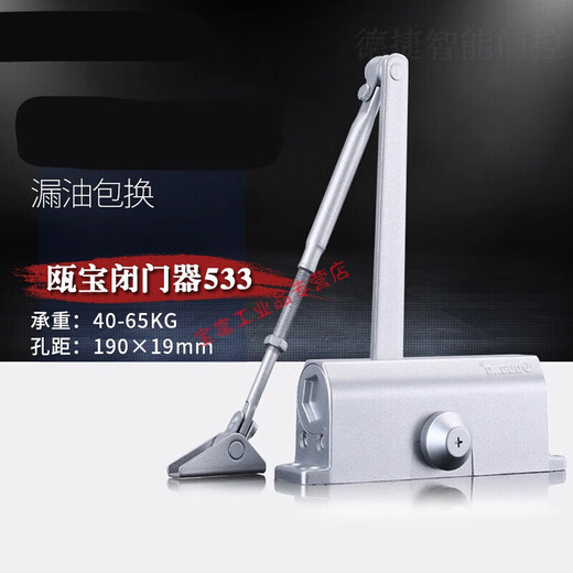 
Oubao 533 door closer 505 large double-section speed regulation hydraulic buffer door closer 120kg return spring Opel 603 bearing capacity 40-65kg hole distance 16819