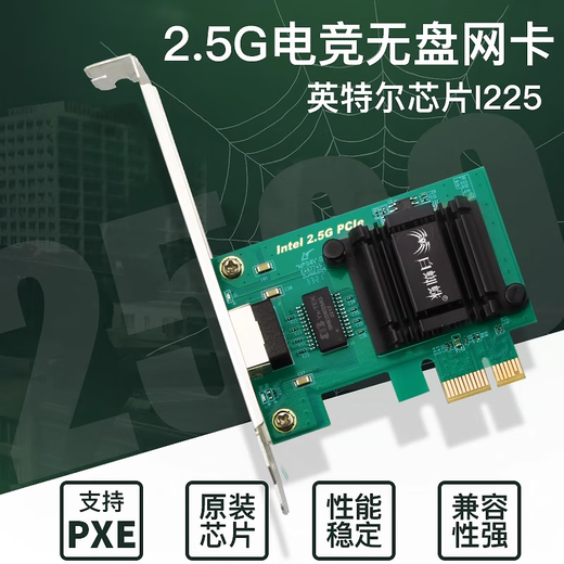 White Spider Tarjeta de red Gigabit 2.5G pcie de escritorio tarjeta de red Gigabit sin disco tarjeta de deportes electrónicos compatible con ROS, ESXi arranque PXE sin disco 2.5G TXA092-Tarjeta de red de puerto único 2.5G