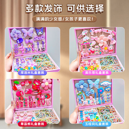 Beimuxing Kulomi Jewelry Box Children's Toys Hairpin Hair Accessories Little Girls 7-14 Years Old Girls Girls Girls Birthday Gifts