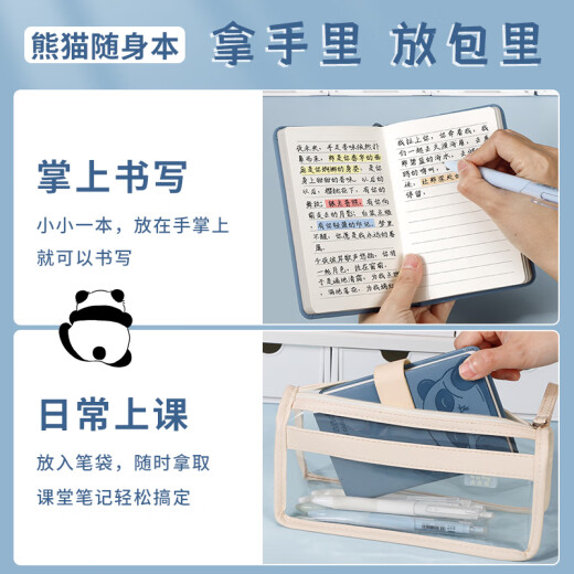 ujia 熊猫小笔记本随身便携日记本创意加厚可爱卡通文具口袋本企业可定制 横线浅紫
