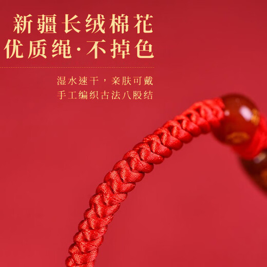 Putuo Mountain 2026 Zodiac Year Red Rope Bracelet Horse Year Red Tai Sui Bracelet Agate Horse Rat Ox Rabbit Amulet Men and Women Gift Zodiac Horse-Putuo Mountain has passed the fragrant