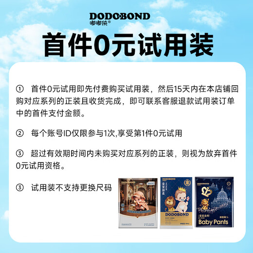 嘟嘟侠皇室baby婴儿纸尿裤超薄拉拉裤透气宝宝尿不湿试用装学步裤一体裤 拉拉裤XXL码10片【26-30斤】