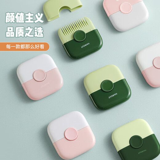 可亓削发梳剪头发二合一儿童碎发分叉剪薄剪刘海修剪器儿童理发神器