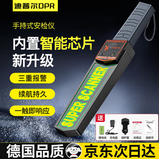 Dipur metal detector handheld security stick security detector school examination room hotel subway station security equipment TCQ1