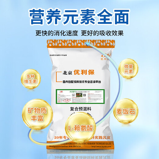 Inmer Inmer growing cattle premix special for calves fast growing calves calf skeleton trace element feed wholesale cow premix 20kg*2 bags 102 per bag