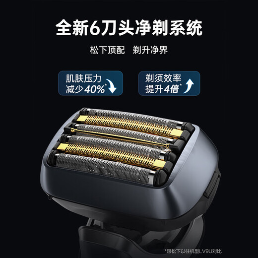 松下（Panasonic）LS9CX-K日本进口高端6刀头自动清洁电动剃须刀 男士旅行便携 智能往复式刮胡刀 送老公 父亲礼物