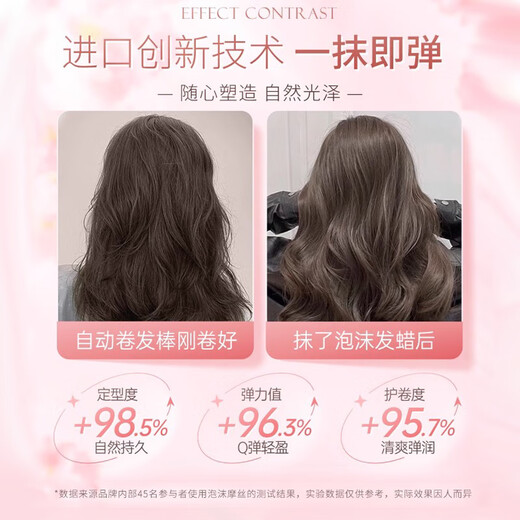 Korean Herbal Grains Foam Hair Wax Women's Curly Hair Elastin Curl Mousse Hair Styling Gel Men and Women Natural 99ml 1 Bottle Foam Mousse - Travel Size