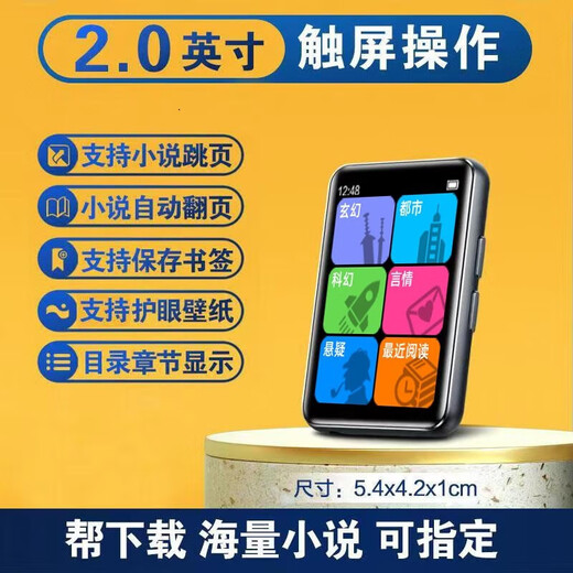 Songman full-screen MP3 Bluetooth MP4 student English listening player for external playback of mini music and reading novels special music listening device Walkman touch screen MP5 upgraded smart/2-inch (touch screen model) Bluetooth version 8G has downloaded 600 novels + songs + movies
