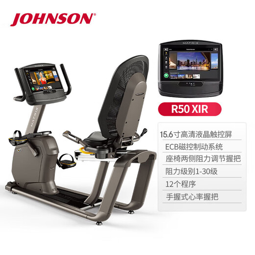 JOHNSON high-end commercial Matrix horizontal exercise bike rehabilitation training bicycle home silent fitness equipment plug-in R50XIR-touch screen
