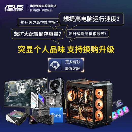 ASUS AMD 24-issue interest-free R5 7500F/5600/7650GRE/5060/5060Ti/5070 desktop computer host home office game DIY assembly machine complete machine configuration two R5 7500F/RX7650GRE