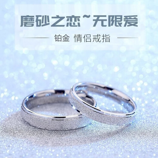 DL 1998 Fat Donglai same style PT950 platinum ring plain ring frosted platinum couple ring for men and women frosted love with you for the rest of my life single ring for women