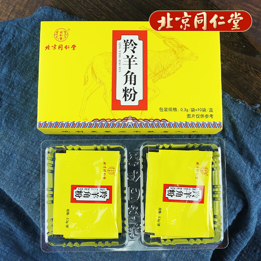 Beijing Tongrentang Antelope Horn Powder Wildlife Marking Calm of Liver and Elimination of Wind and Dispersing Blood High Fever Epilepsy Epilepsy Headache and Dizziness 10 Bags of Gold Box*5 Boxes